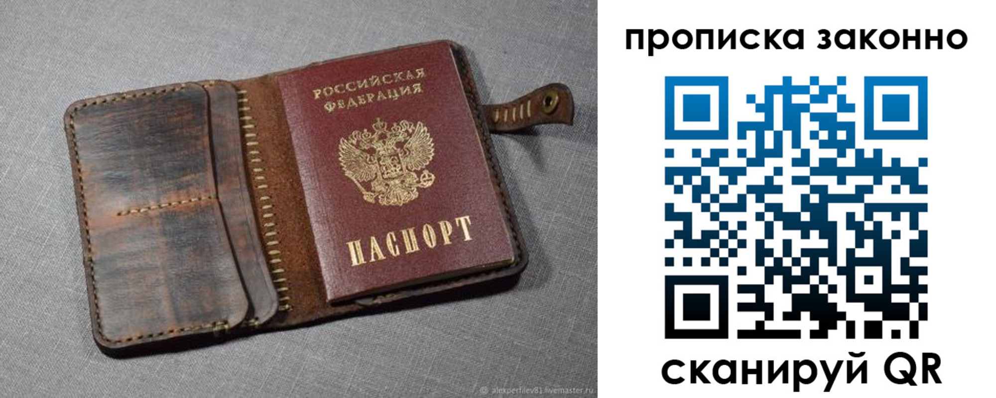 временная прописка в Нелидово