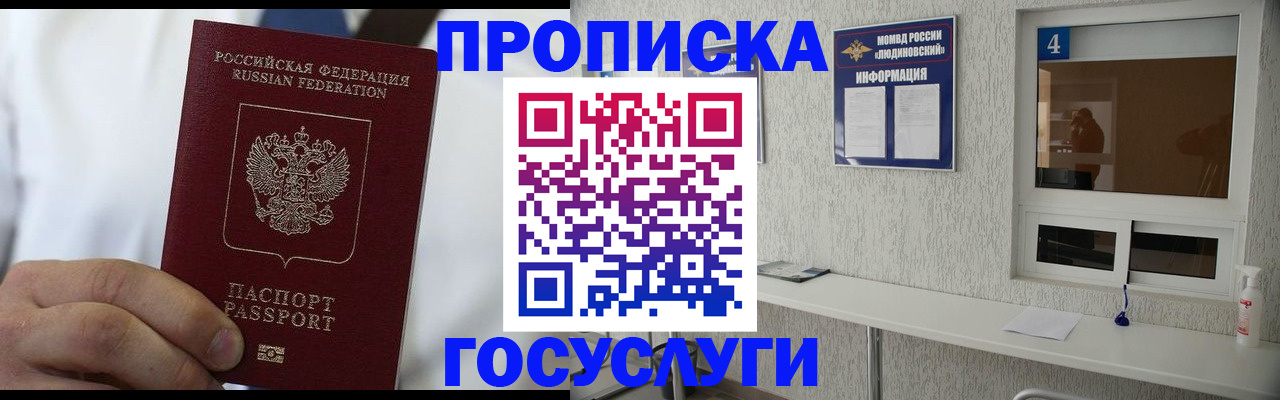 временная регистрация надежно в Нелидово