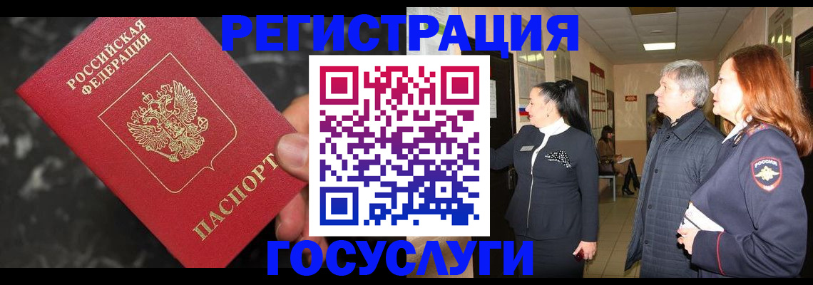 временная прописка в Нелидово