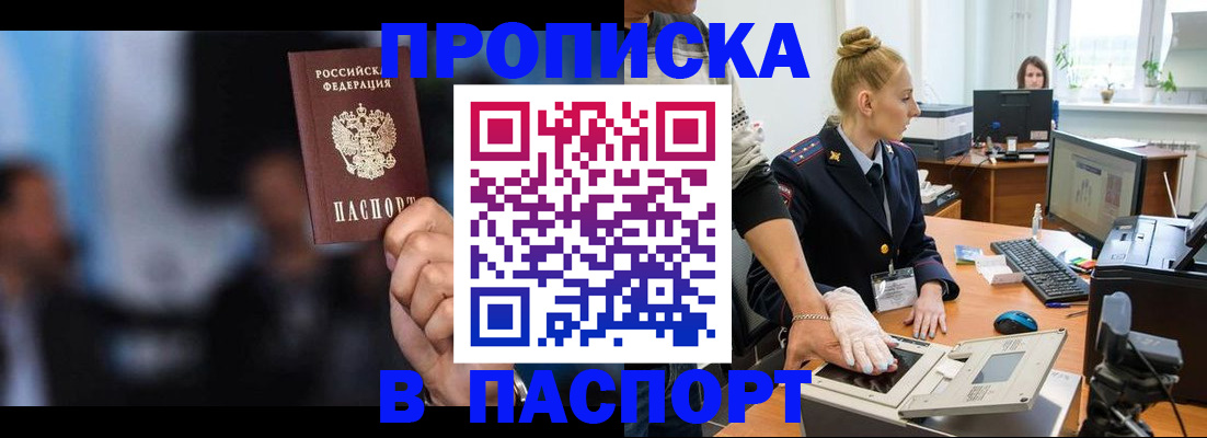 временная регистрация законно в Нелидово